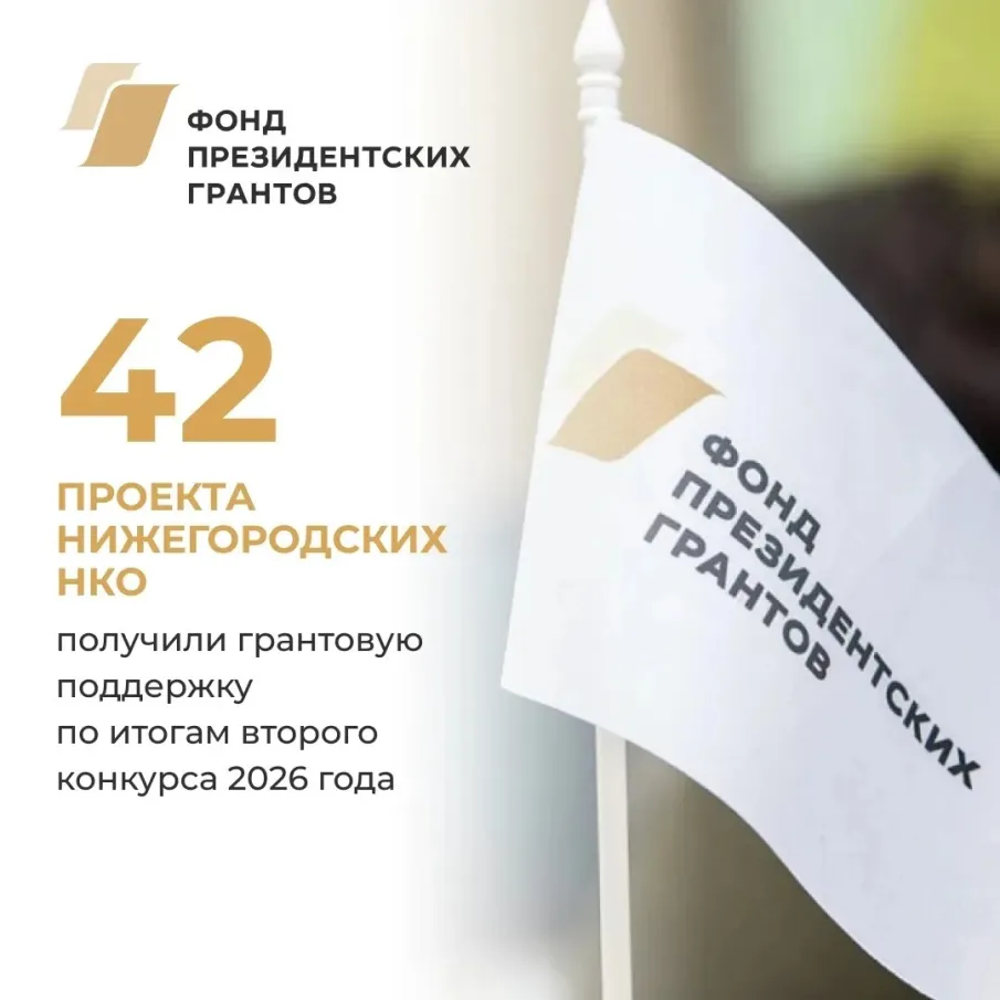 Гранты для нижегородских НКО, новый статус региональных промпарков, работа пришкольных лагерей и другие итоги недели